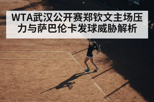 female tennis player serve
